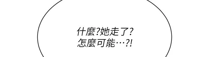 第46话-我这样…有让你满意吗? 142
